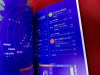 南の貝のものがたり　九州国立博物館　2006年　真夏の特別展