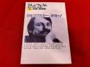 月刊　イメージフォーラム　第80号　1987年3月増刊　追悼・増補版　タルコフスキー、好きッ！