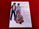 ローリング・ストーンズ物語　悪魔と踊れ