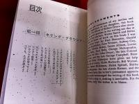 ローリング・ストーンズ物語　悪魔と踊れ
