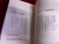 ローリング・ストーンズ物語　悪魔と踊れ
