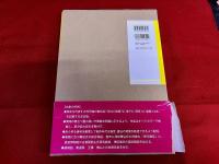 倪元ロの書法　（げいげんろの書法）