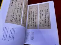倪元ロの書法　（げいげんろの書法）