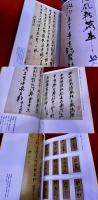 倪元ロの書法　（げいげんろの書法）