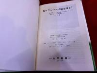 毎日ウェールズ語を話そう