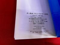 井上陽水　FILE　FROM　1969