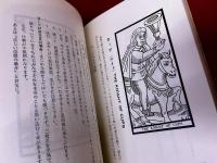 タロット　TAROT　タロットカード共　（全80枚揃）
