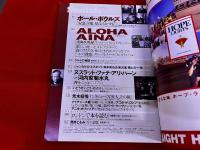 Switch　スイッチ　No．3　1992年7月号　特集　Dear EXILES　異境者たちに無限の共感を込めて　ウィリアム・S・バロウズ　ノーマン・メイラー　ティモシー・リアリー　ポール・ボウルズ