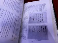 豊刕求菩提山修験文化攷　限定2000部番号入　巻末折込「求菩提山史年表」
