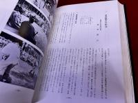 豊刕求菩提山修験文化攷　限定2000部番号入　巻末折込「求菩提山史年表」