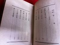 黒ミサ異聞　淫夢女精の記
