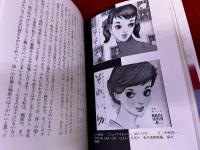 顕わすシンボル　隠すシンボル　ポーラ文化研究所　ポーラ・セミナーズ　7