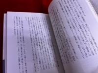 顕わすシンボル　隠すシンボル　ポーラ文化研究所　ポーラ・セミナーズ　7
