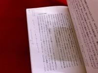 歎異抄　仏教の人生観