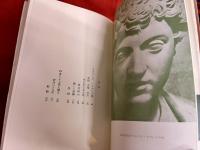 ハドリアヌス帝の回想