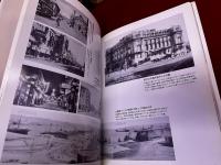 古写真集　関門浪漫　平原健二コレクション　1