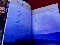 九州鉄道の記憶　3　永久保存版　心に残る駅の風景
