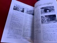 鉄道ピクトリアル　No．557　臨時増刊号　1992年3月号　特集　九州の鉄道