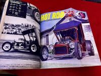 平凡パンチ　デラックス　（HEIBON パンチ DELUXE）　第3巻第4号　1967年7月号　海への招待号