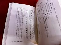梵字悉曇　慈雲流の意義と実習