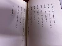聖書の女性　十一話