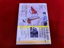 画文集　炭鉱に生きる　地の底の人生記録　新装版