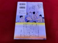 画文集　炭鉱に生きる　地の底の人生記録　新装版