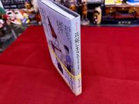 画文集　炭鉱に生きる　地の底の人生記録　新装版