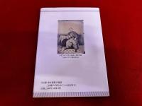 討幕のど真ん中にいた日出男子　日出藩・清末藩幕末秘話　（毛利元純）