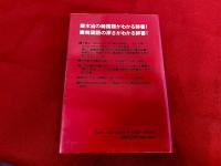 類似語使い分け　韓国語辞典