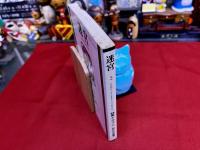 迷宮　LABYRINTH　vol．1-2　1979　winter　特集　ナチズム