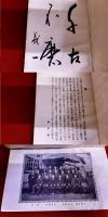 足立村誌　（福岡県企救郡足立村　明治22年から昭和2年まで　現在の北九州市小倉北区の一部）