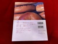 パンの呼吸が聞こえる　付冊子「パン作りに入る前に」