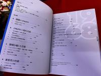 1968年　激動の時代の芸術　図録