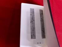 一字庵　菊舎俳句集
