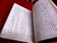 ドイツ神話伝説集　誠文堂　世界神話伝説大系　第八巻