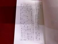 日本軍閥興亡史　全2巻上下揃　芙蓉軍事記録リバイバル