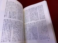 日本軍閥興亡史　全2巻上下揃　芙蓉軍事記録リバイバル
