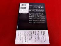 不知火　石牟礼道子のコスモロジー