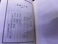 萬國の王城