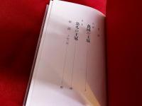萬國の王城