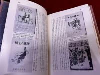 萬國の王城