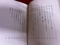 わたしが子どもだったころ