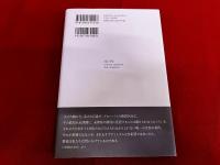 希望とは何か　オプティミズムぬきで語る