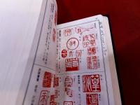 必携落款字典