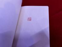 必携落款字典
