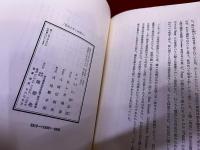 形而上学とは何か　増訂版　ハイデッガー選集　1