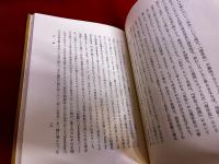 形而上学とは何か　増訂版　ハイデッガー選集　1