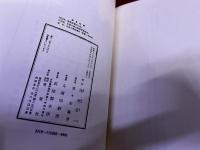 思惟の経験より　ハイデッガー選集　6