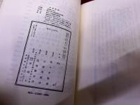 哲学とは何か　ハイデッガー選集　7